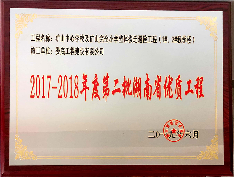 2017-2018ȵڶʡ(yu)|(zh)̡VɽČW(xu)УVɽȫСW(xu)wwỤ1#2#̌W(xu)ǡ